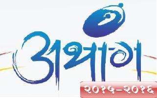 Athang 2015-16
